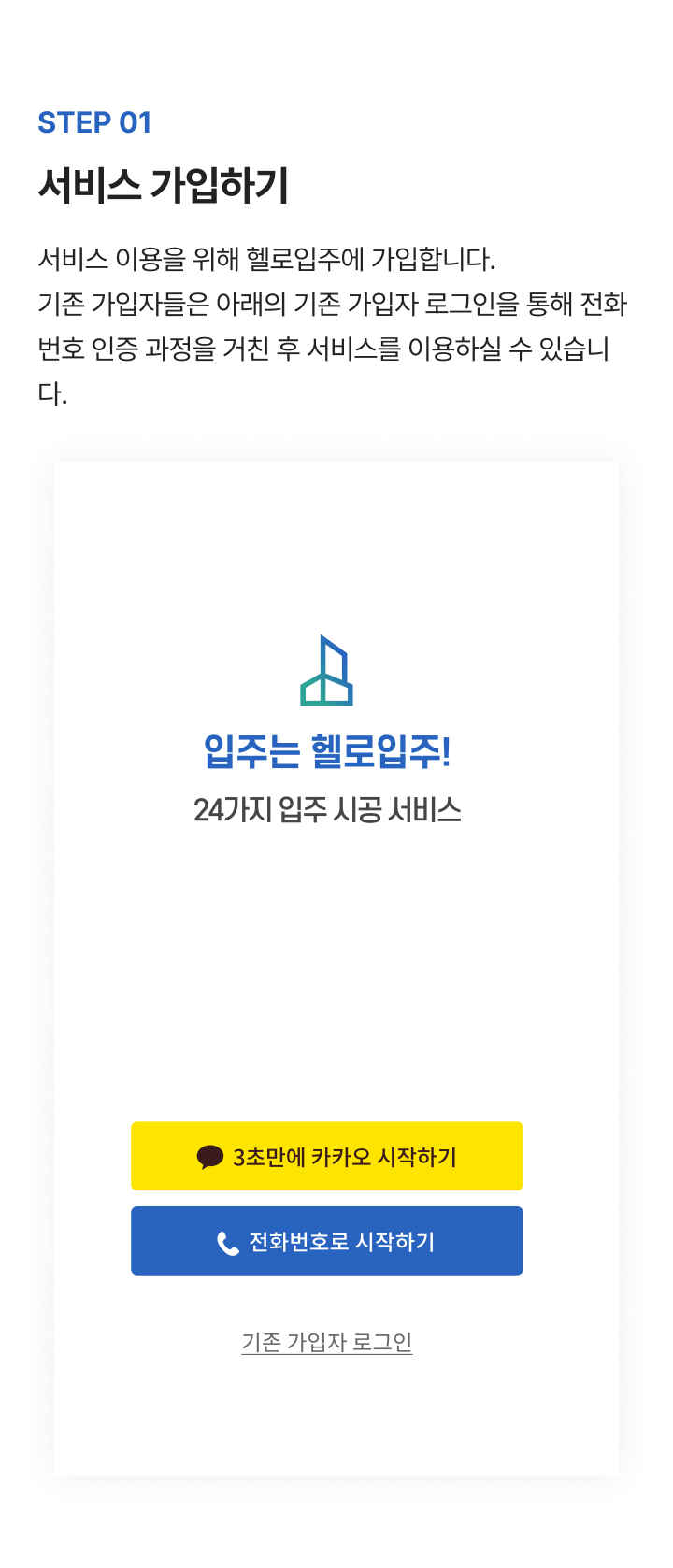 로그인