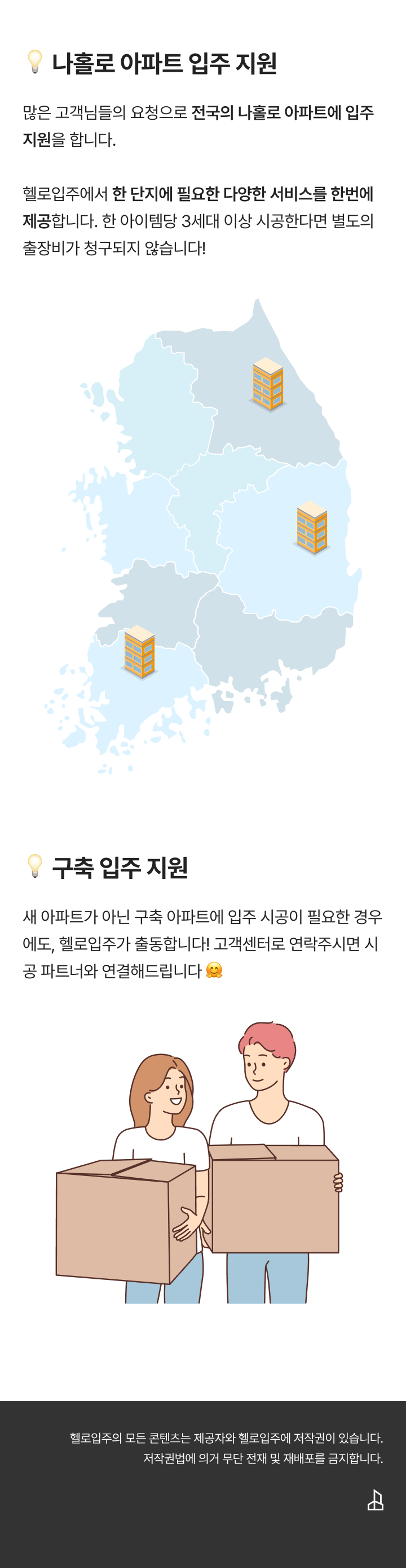 단지특가