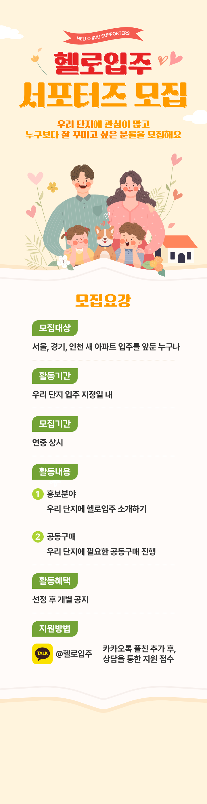 서포터즈